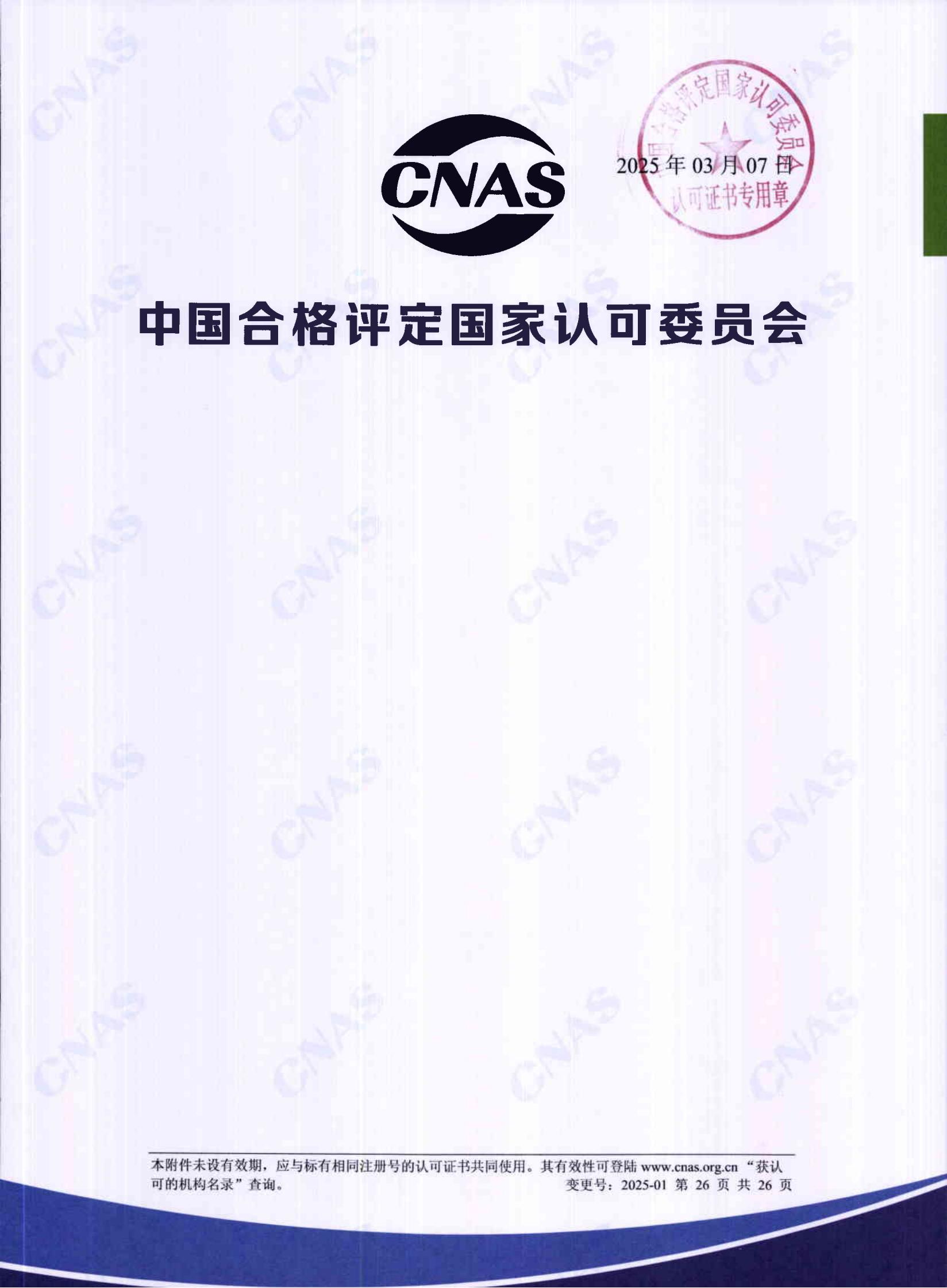 产品关键场所（中文）25