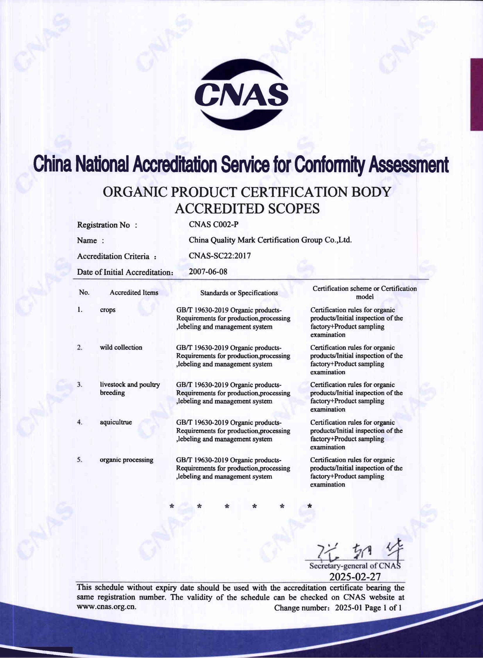 认证机构认可证书（英文）